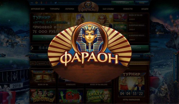 Фараон казино играть